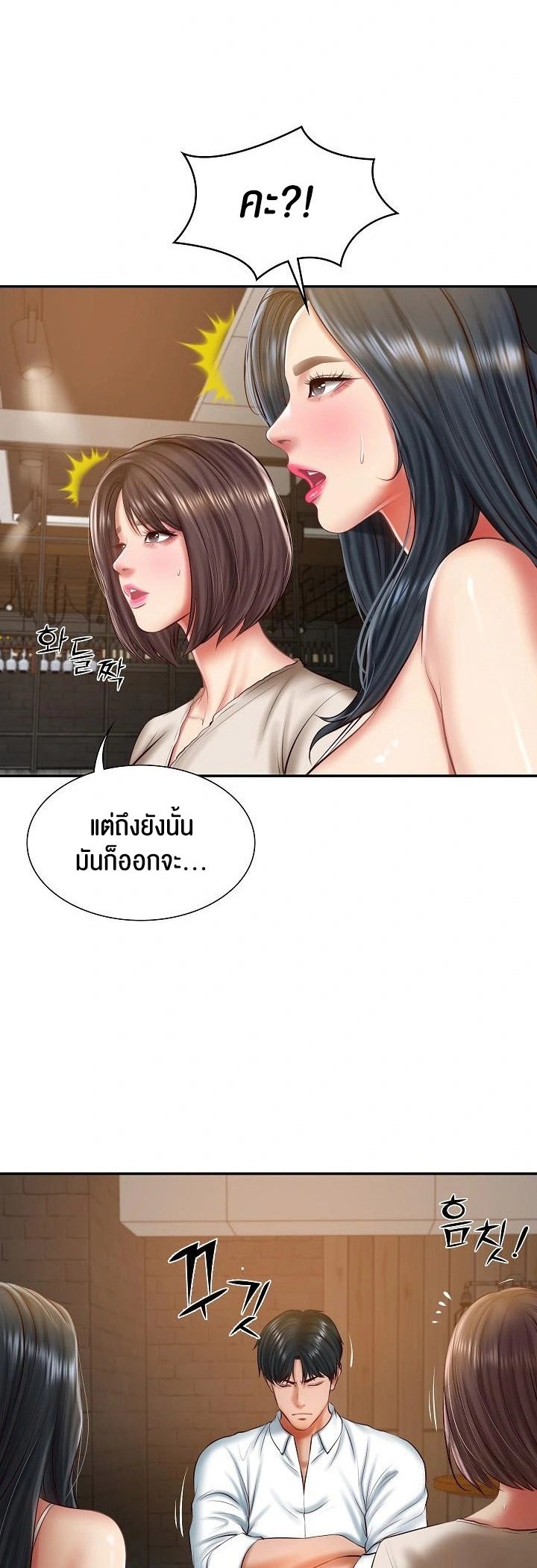 อ่านการ์ตูน The Billionaire’s Monster Cock Son-In-Law 27 ภาพที่ 8