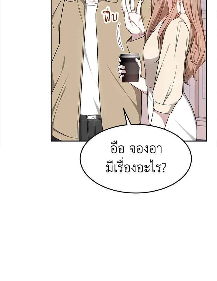 อ่านการ์ตูน It’s My First Time Getting 16 ภาพที่ 60