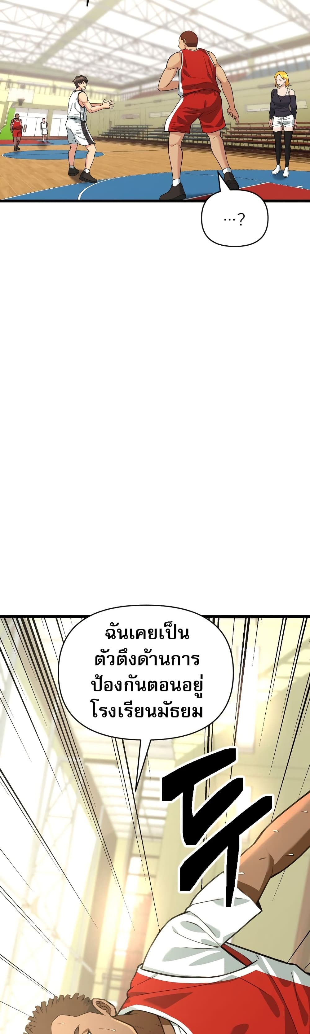 อ่านการ์ตูน Y13 3 ภาพที่ 72