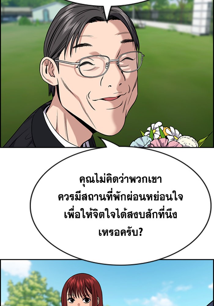 อ่านการ์ตูน True Education 104 ภาพที่ 93