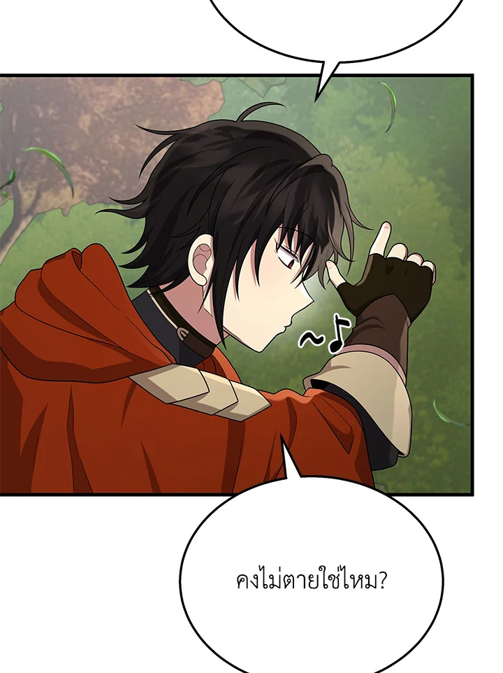 อ่านการ์ตูน Heir Of Mythical Heroes 47 ภาพที่ 34