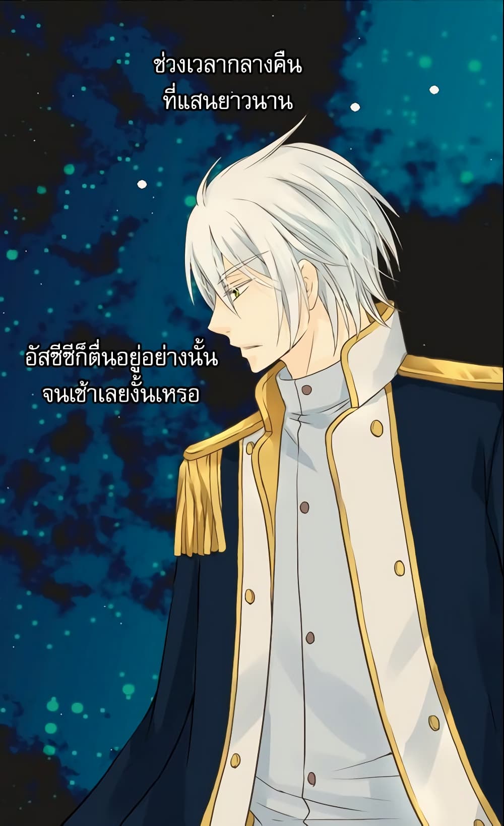 อ่านการ์ตูน Daughter of the Emperor 74 ภาพที่ 26