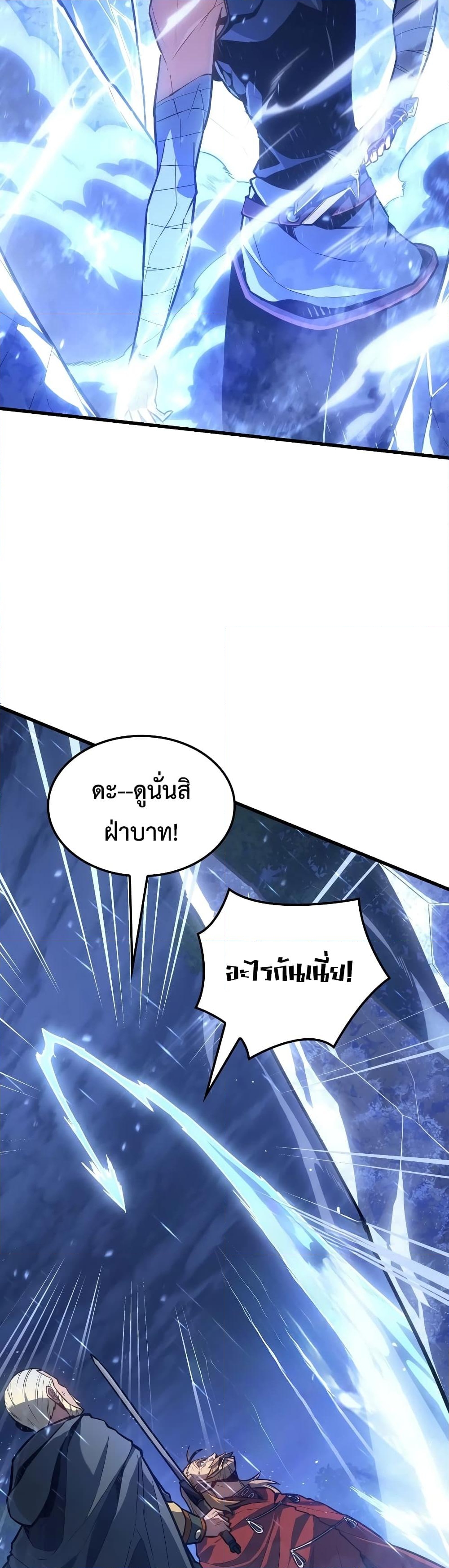 อ่านการ์ตูน Ice Lord 10 ภาพที่ 56