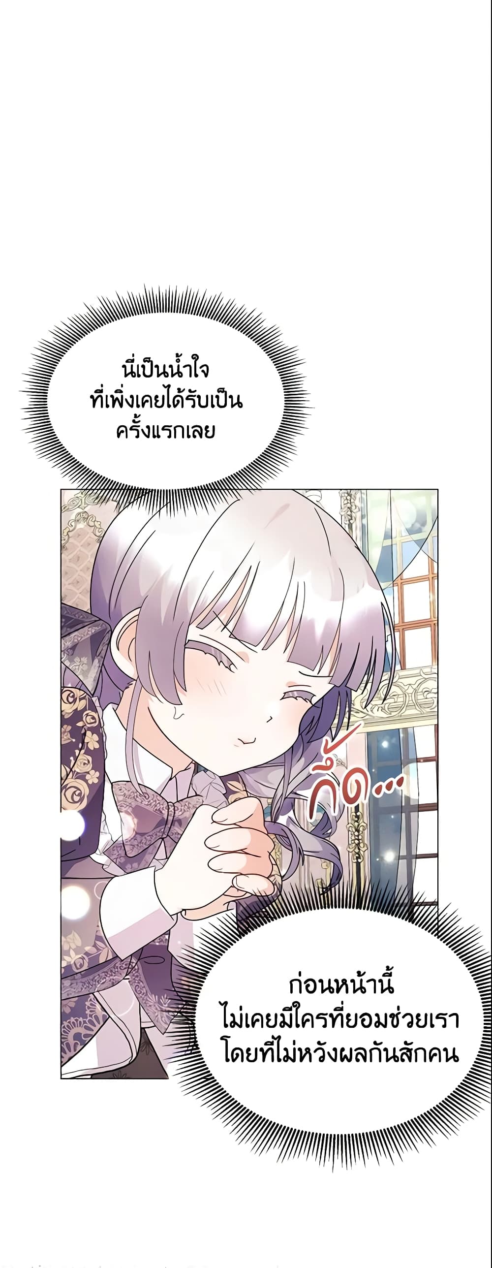 อ่านการ์ตูน The Little Landlady 13 ภาพที่ 54