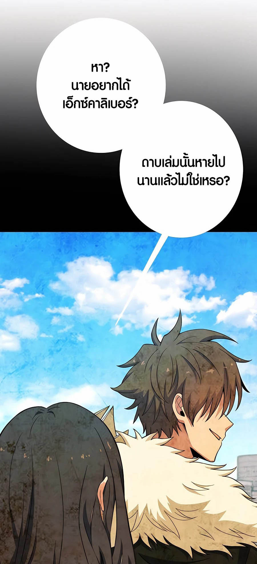 อ่านการ์ตูน The Part-Time Land of the Gods 56 ภาพที่ 46