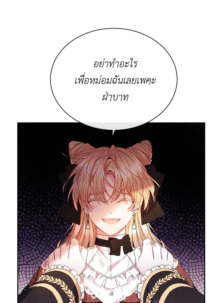 อ่านการ์ตูน The Real Daughter Is Back 14 ภาพที่ 29