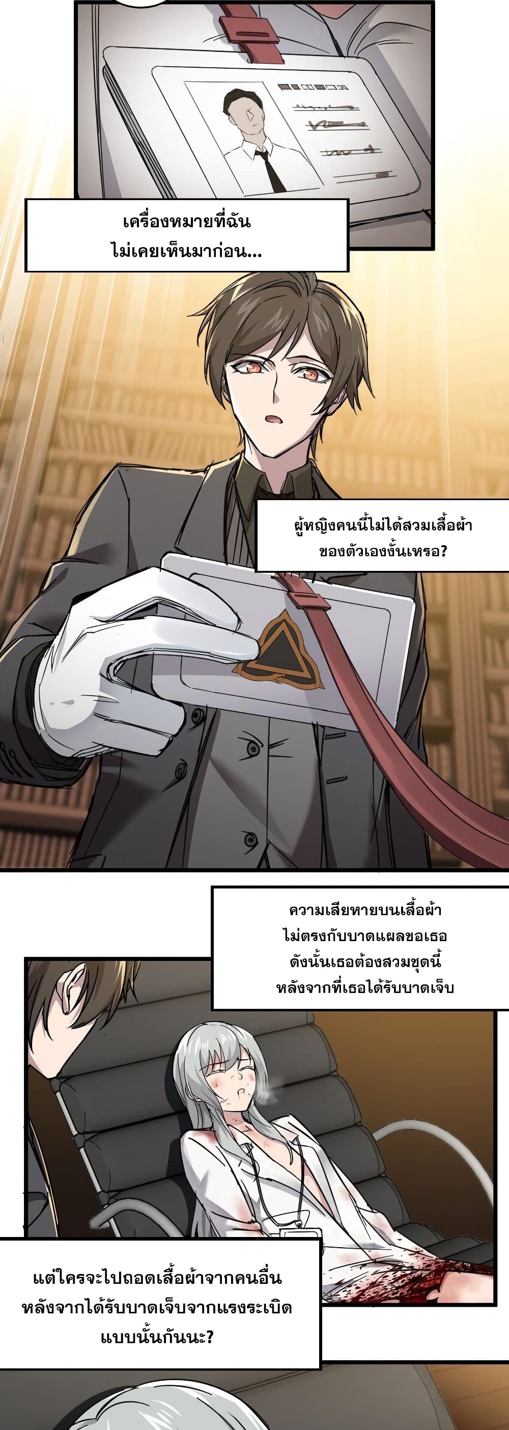 อ่านการ์ตูน I’m Really Not the Evil God’s Lackey 68 ภาพที่ 6