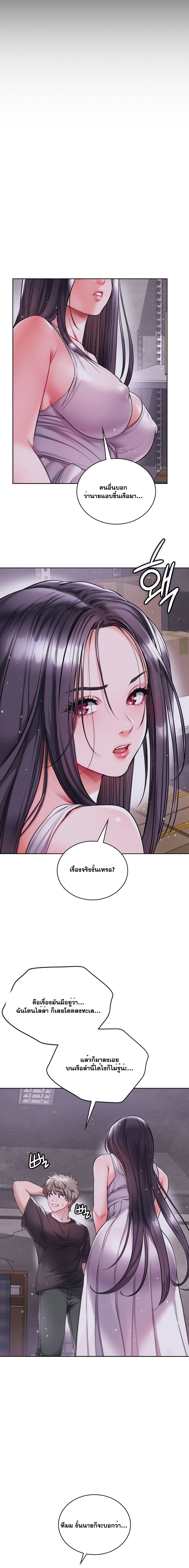 อ่านการ์ตูน My Stowaway Diary 17 ภาพที่ 5