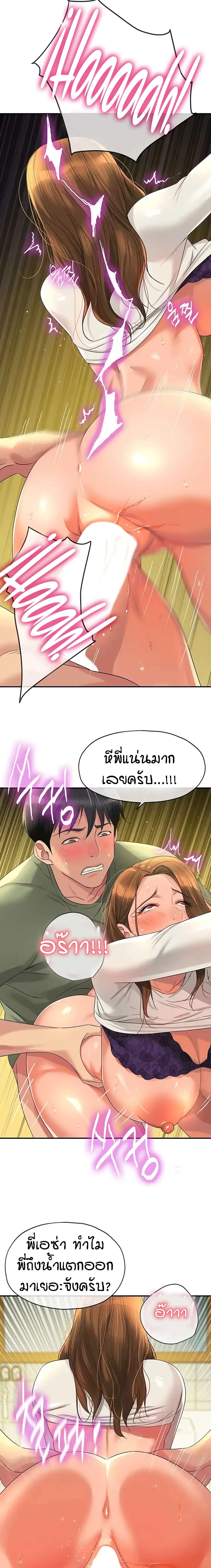 อ่านการ์ตูน Glory Hole 64 ภาพที่ 14