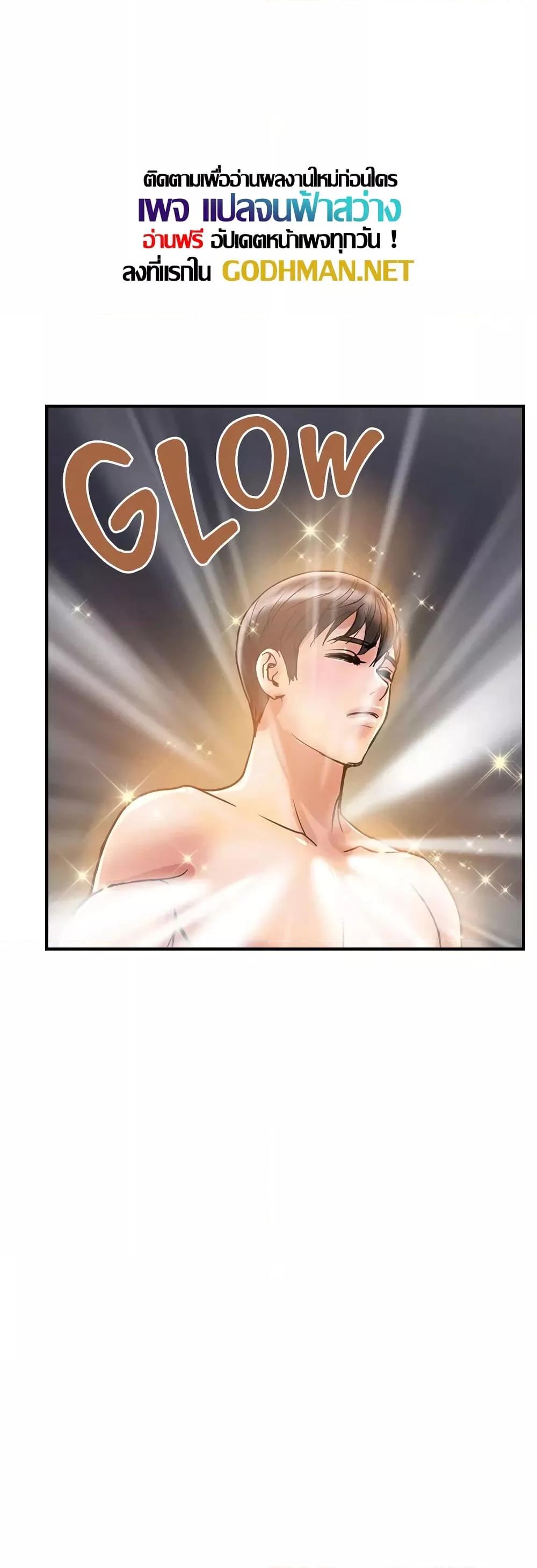 อ่านการ์ตูน Pheromones 31 ภาพที่ 9