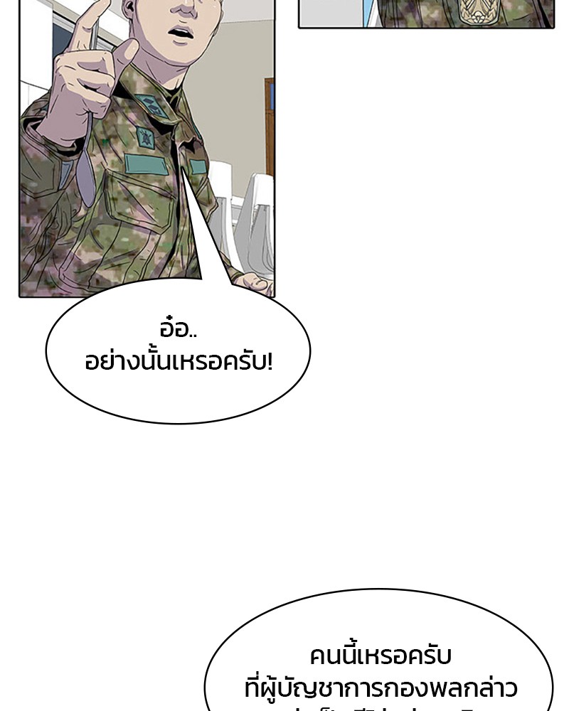 อ่านการ์ตูน Kitchen Soldier 24 ภาพที่ 63