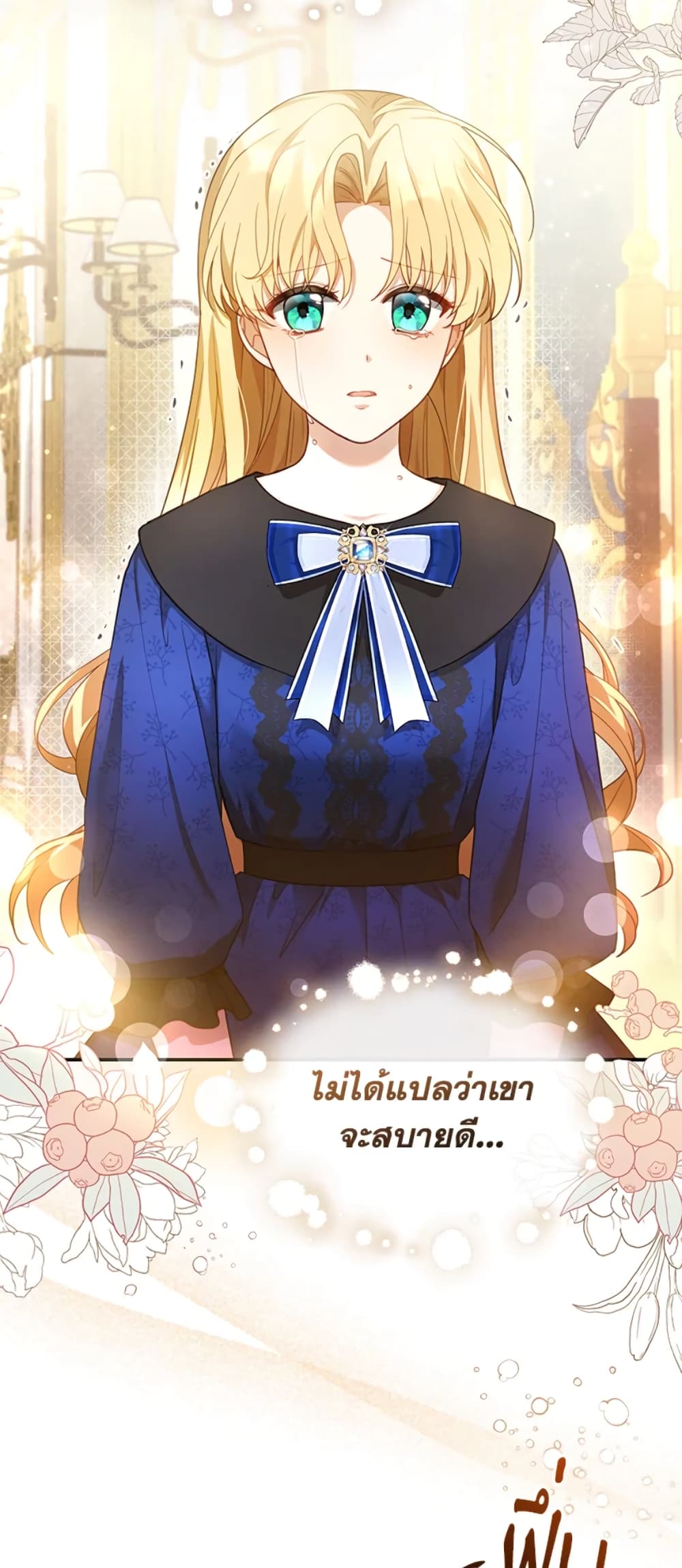 อ่านการ์ตูน I Am Trying To Divorce My Villain Husband, But We Have A Child Series 11 ภาพที่ 77