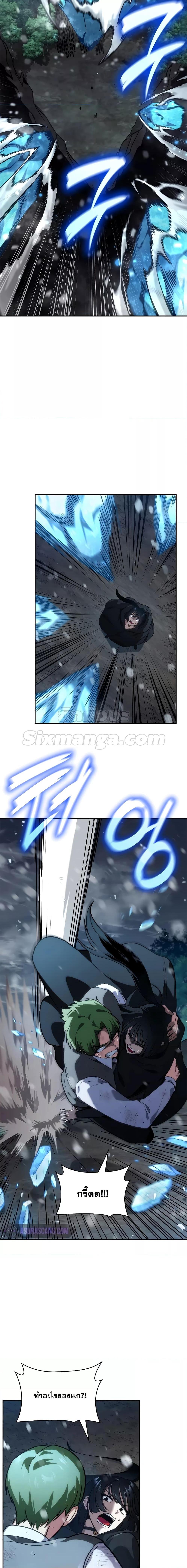 อ่านการ์ตูน Infinite Mage 78 ภาพที่ 15