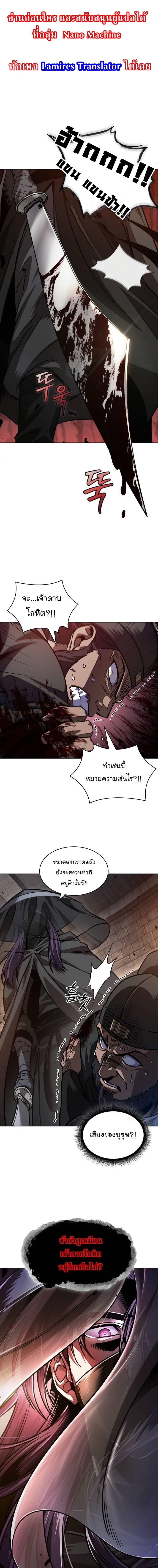 อ่านการ์ตูน Nano Machine 212 ภาพที่ 1