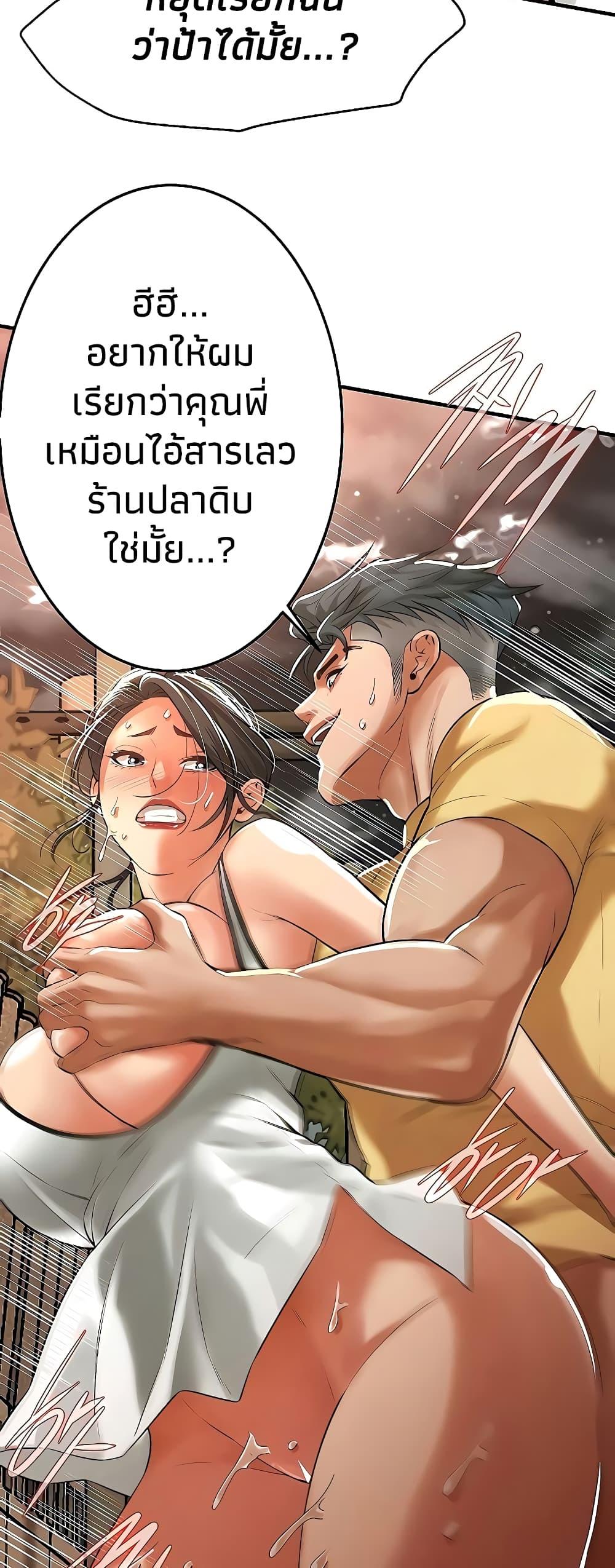 อ่านการ์ตูน Bastard 29 ภาพที่ 25