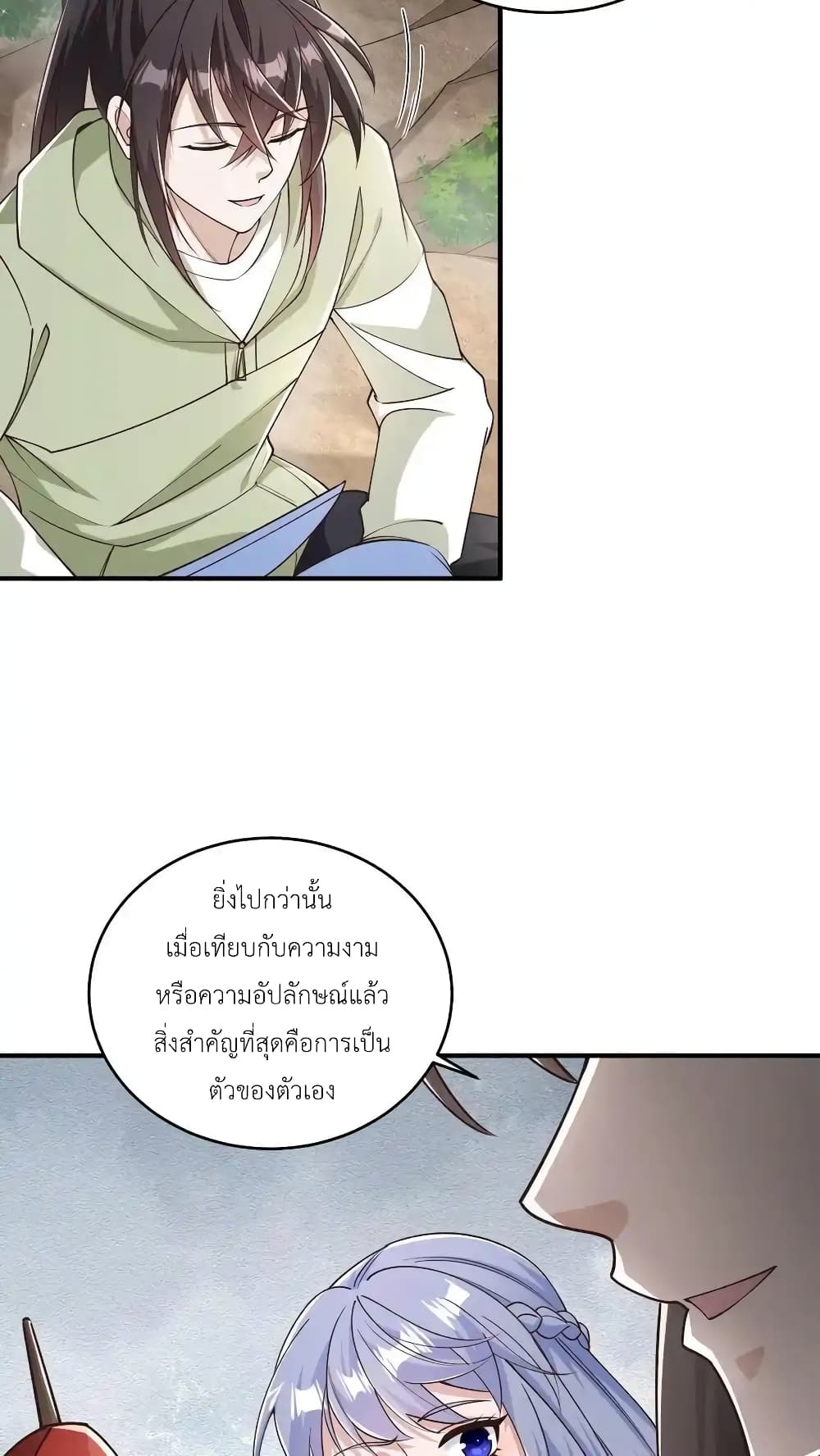 อ่านการ์ตูน I Accidentally Became Invincible While Studying With My Sister 87 ภาพที่ 22