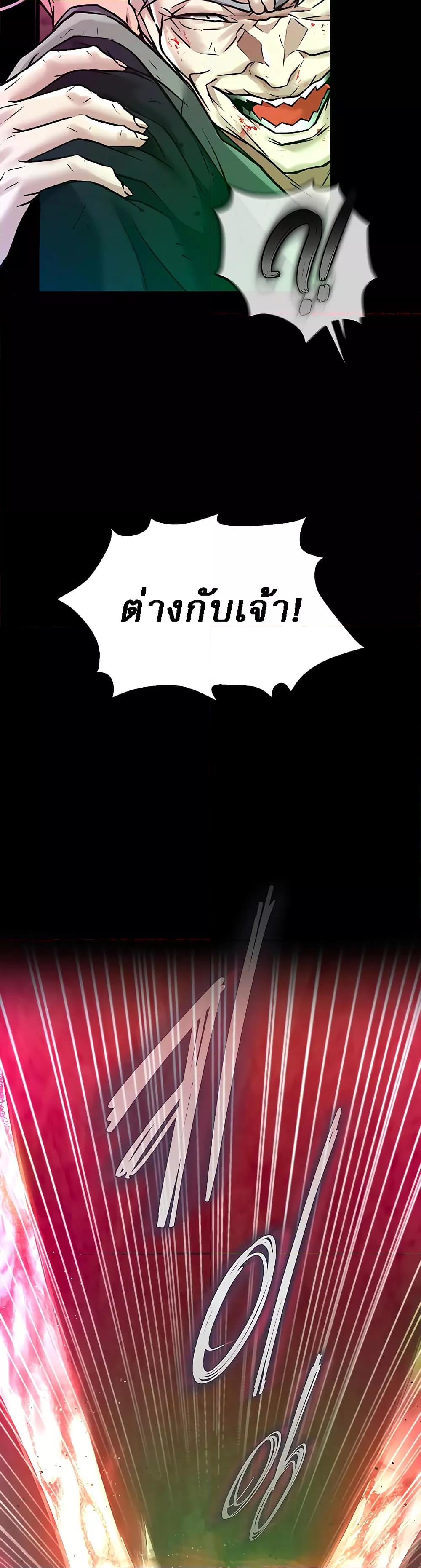 อ่านการ์ตูน I Ended Up in the World of Murim 29 ภาพที่ 45