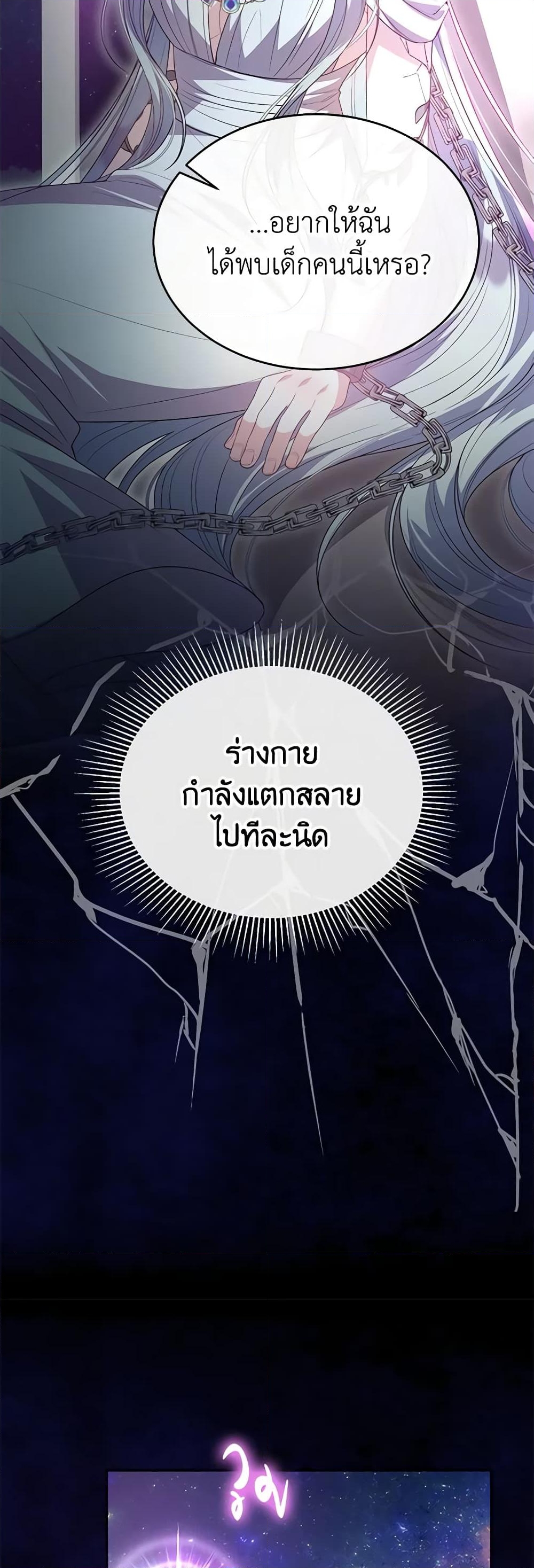 อ่านการ์ตูน The Real Daughter Is Back 90 ภาพที่ 40