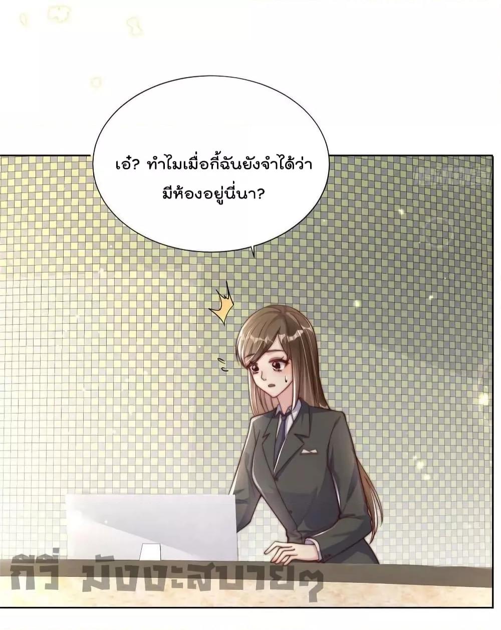 อ่านการ์ตูน Find Me In Your Meory 81-82 ภาพที่ 30