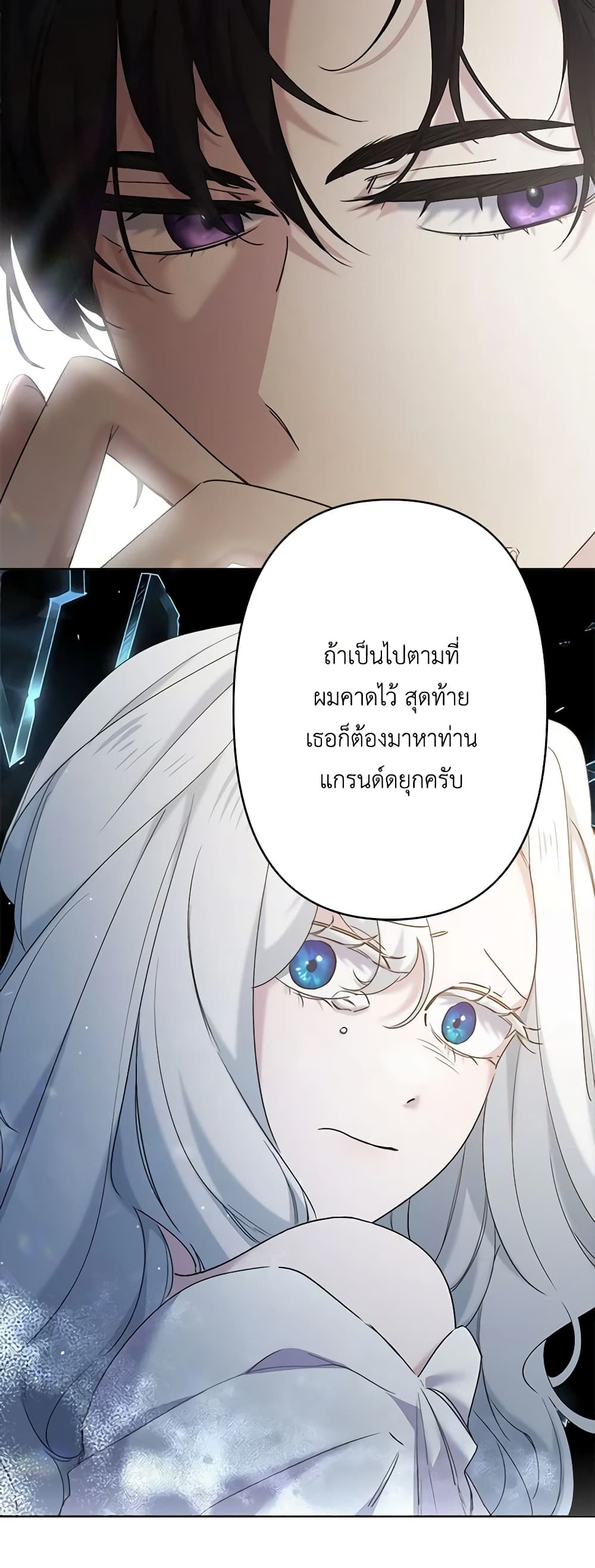 อ่านการ์ตูน I Need to Raise My Sister Right 14 ภาพที่ 7