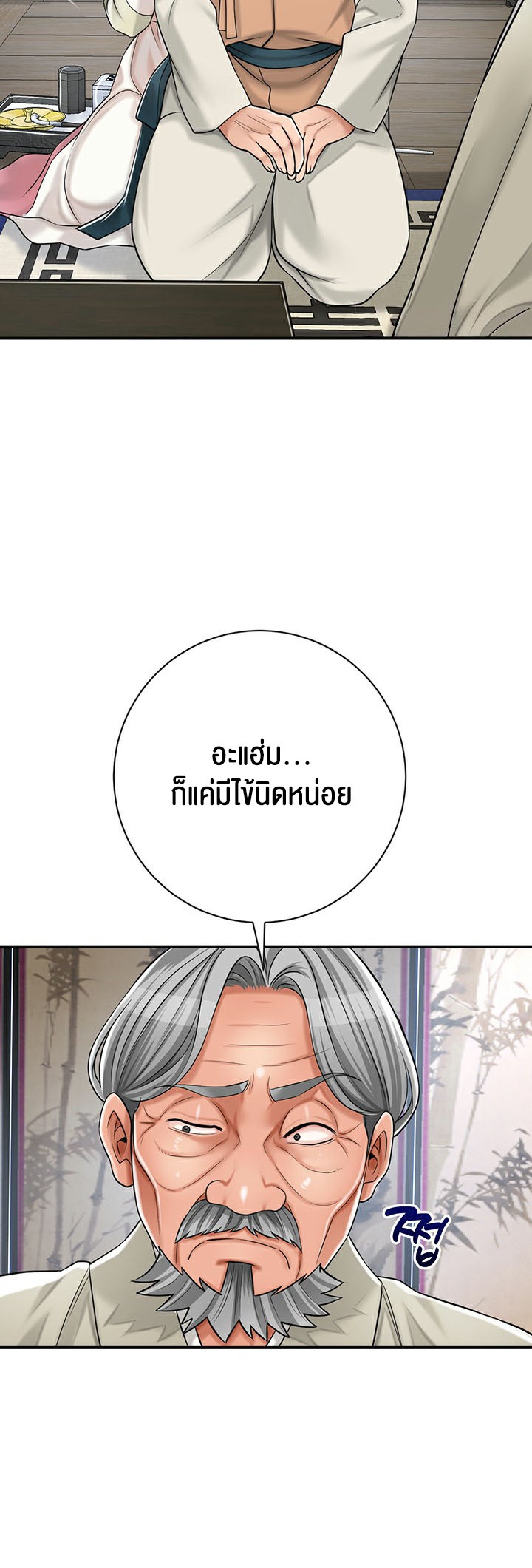 อ่านการ์ตูน Brothel 2 ภาพที่ 61