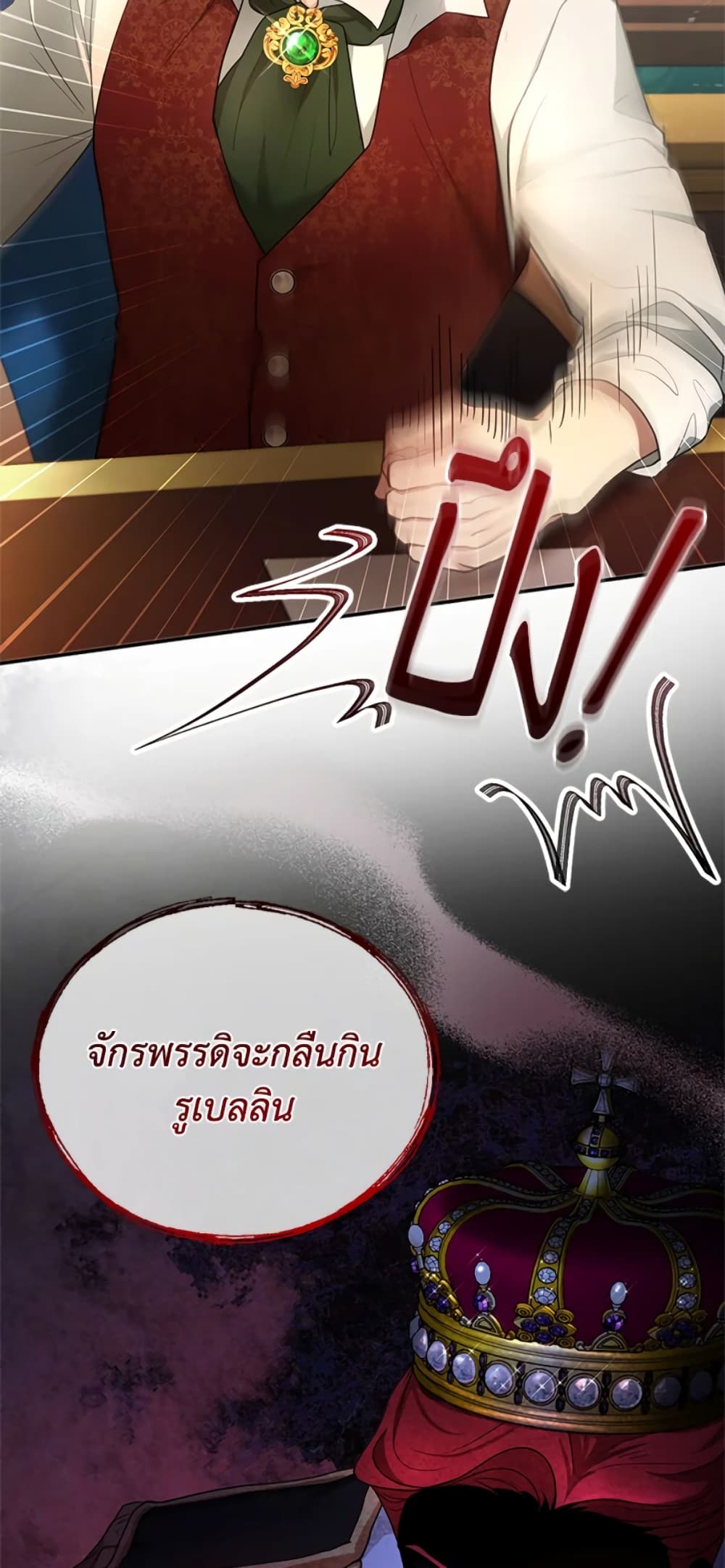 อ่านการ์ตูน I Am Trying To Divorce My Villain Husband, But We Have A Child Series 12 ภาพที่ 6