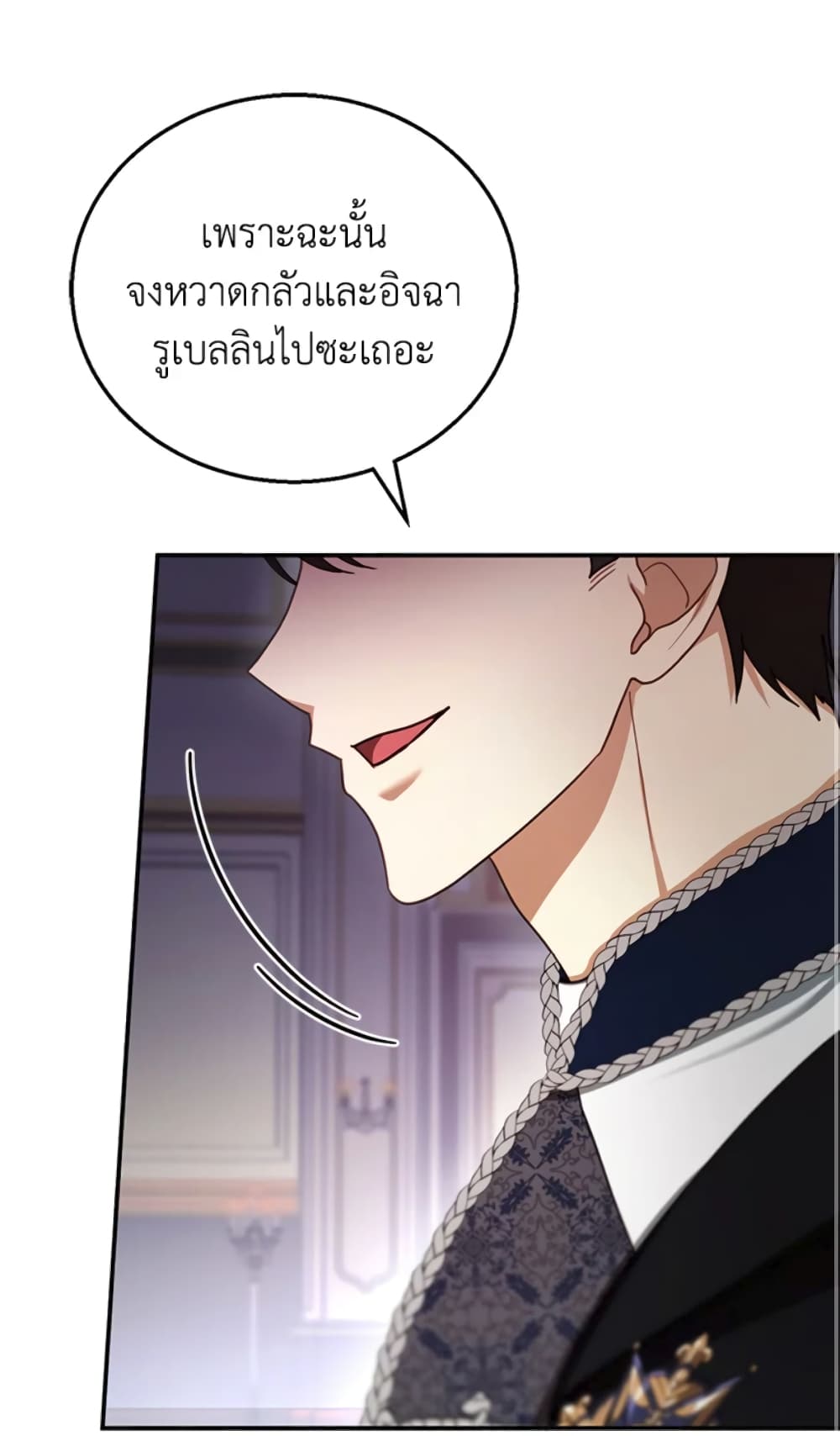 อ่านการ์ตูน I Am Trying To Divorce My Villain Husband, But We Have A Child Series 27 ภาพที่ 36