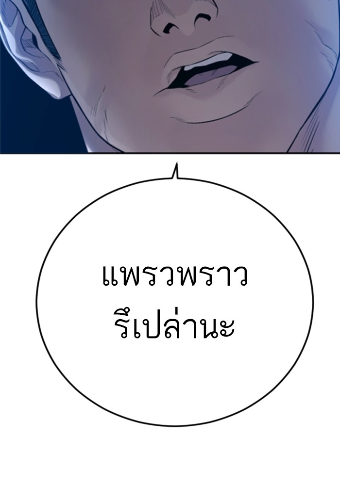 อ่านการ์ตูน Manager Kim 121 ภาพที่ 238