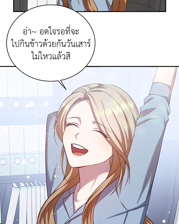 อ่านการ์ตูน My Husband’s Scandal 3 ภาพที่ 73