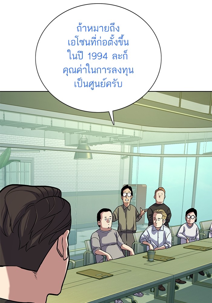 อ่านการ์ตูน The Chaebeol’s Youngest Son 90 ภาพที่ 78