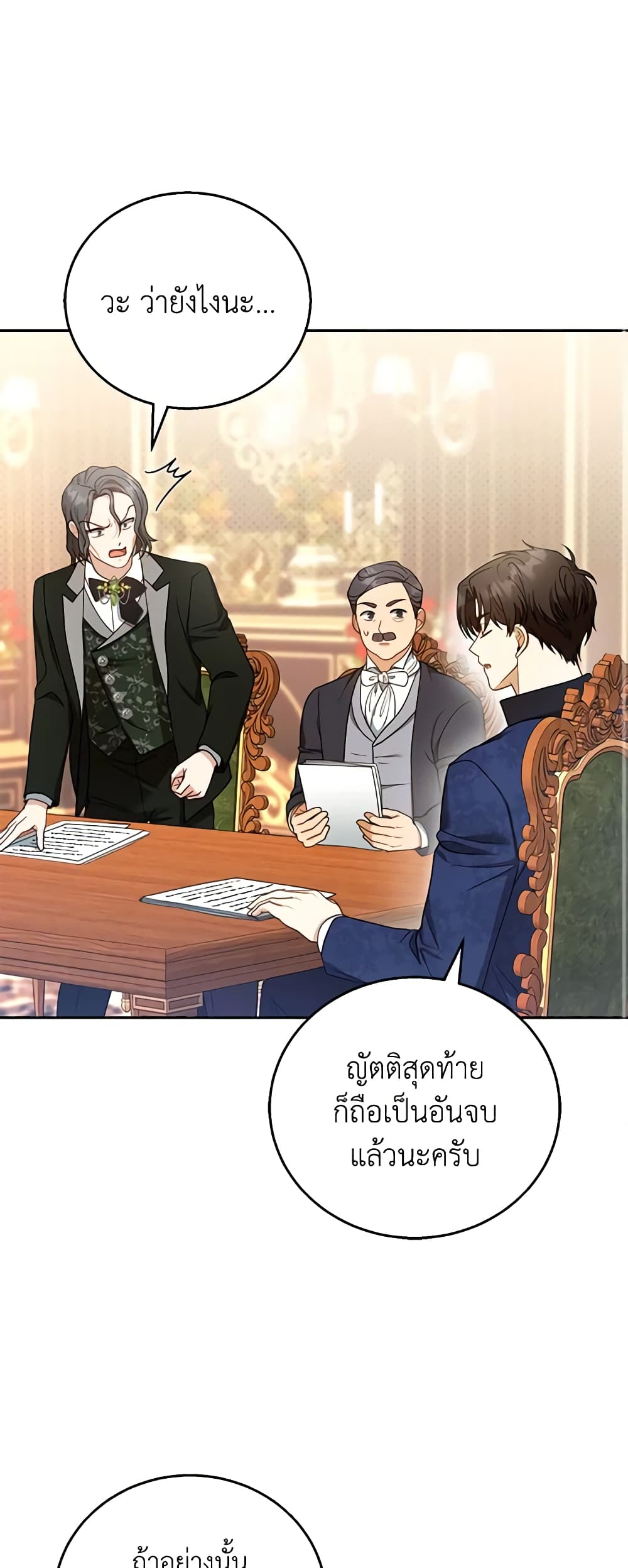 อ่านการ์ตูน I Am Trying To Divorce My Villain Husband, But We Have A Child Series 52 ภาพที่ 56