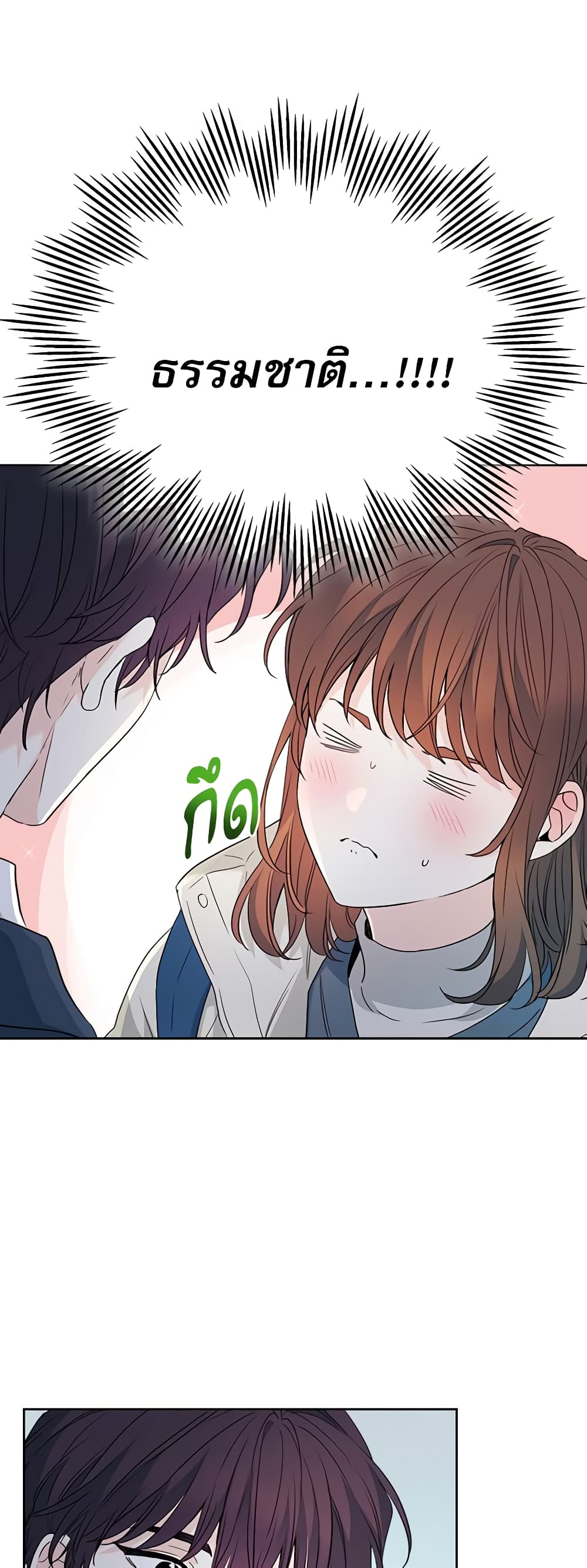 อ่านการ์ตูน My Life as an Internet Novel 188 ภาพที่ 47