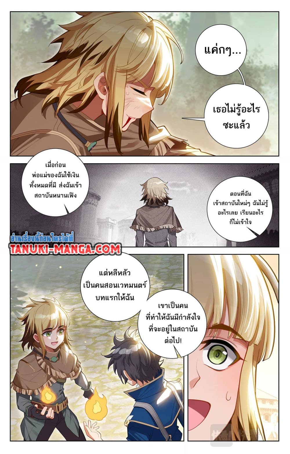 อ่านการ์ตูน Absolute Resonance 69 ภาพที่ 13