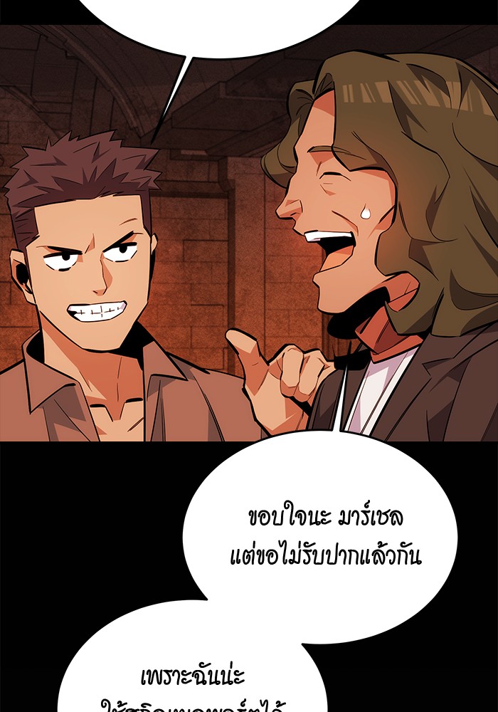 อ่านการ์ตูน Auto Hunting With My Clones 84 ภาพที่ 129