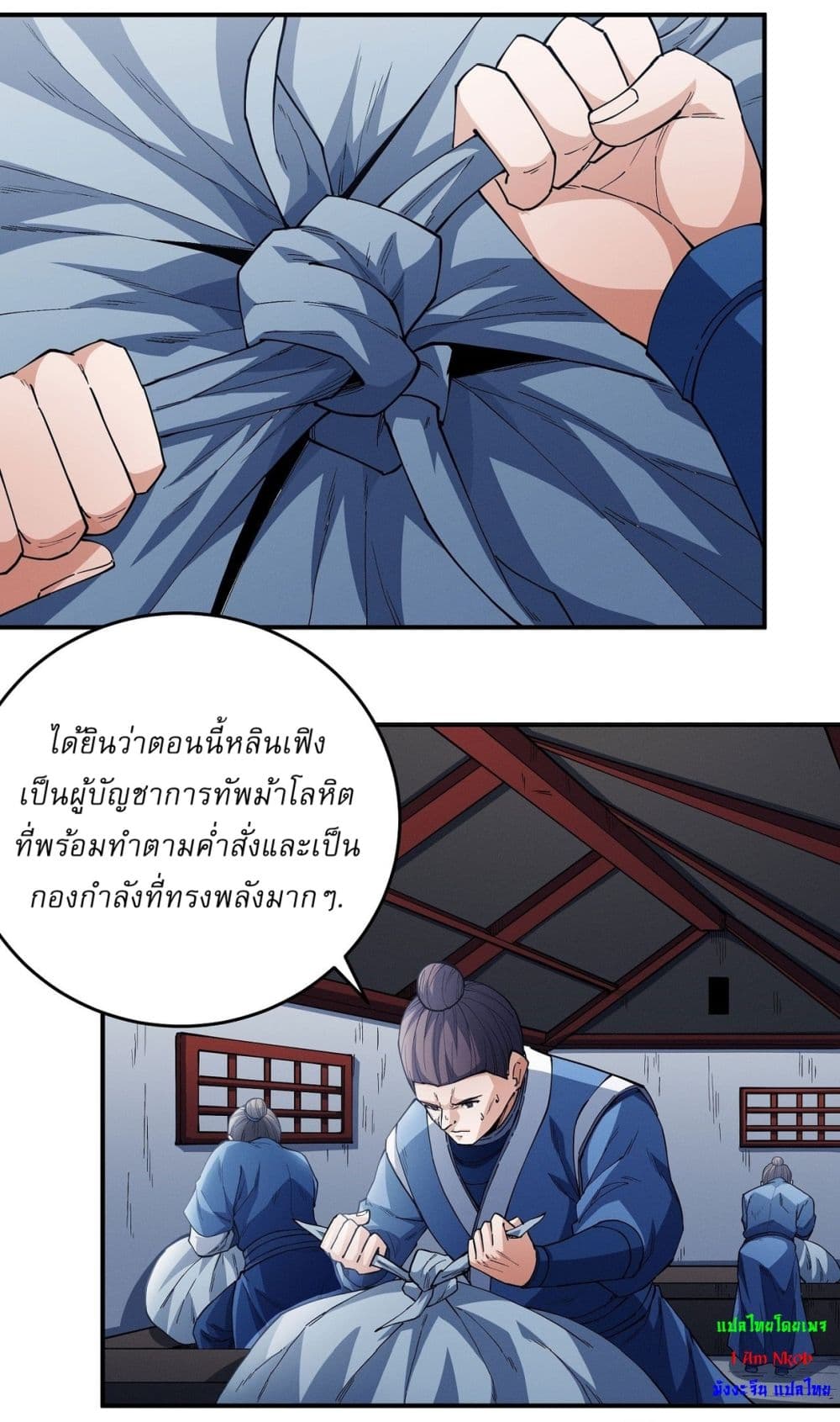 อ่านการ์ตูน God of Martial Arts 615 ภาพที่ 15