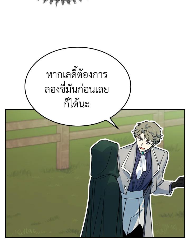 อ่านการ์ตูน The Lady and The Beast 67 ภาพที่ 20