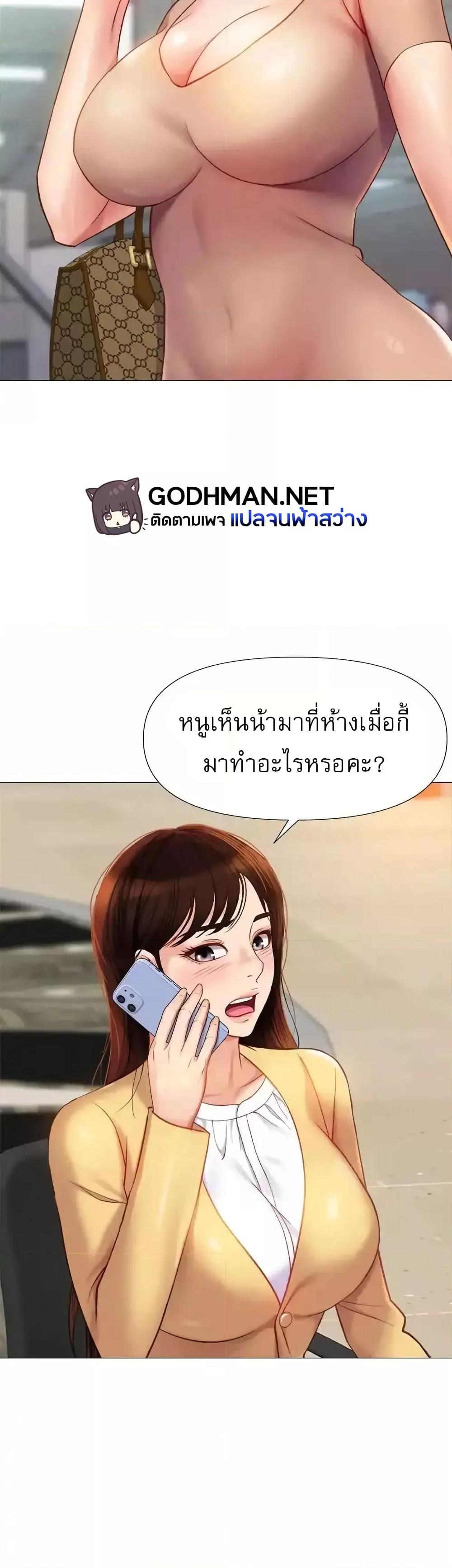 อ่านการ์ตูน Daughter Friend 84 ภาพที่ 26