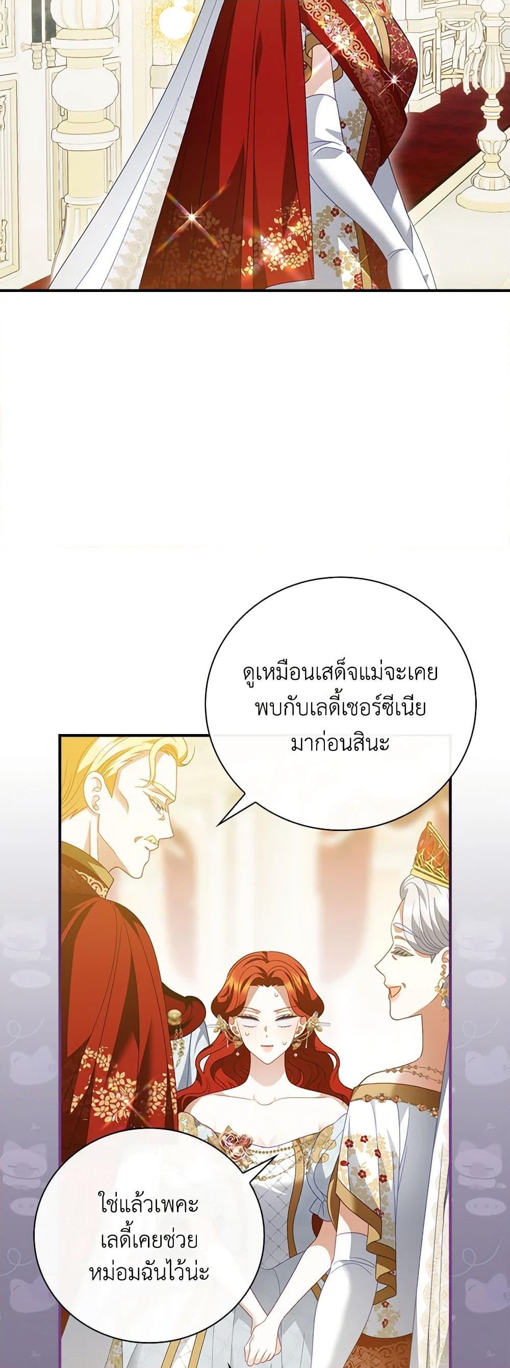 อ่านการ์ตูน I Raised Him Modestly, But He Came Back Obsessed With Me 53 ภาพที่ 36