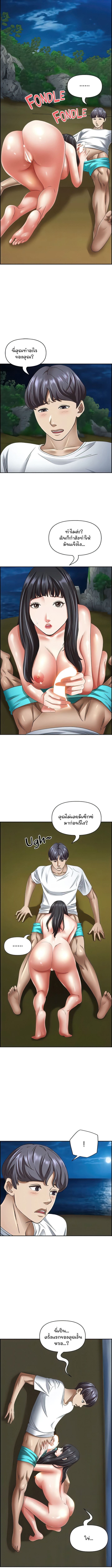 อ่านการ์ตูน Living With a MILF 99 ภาพที่ 2