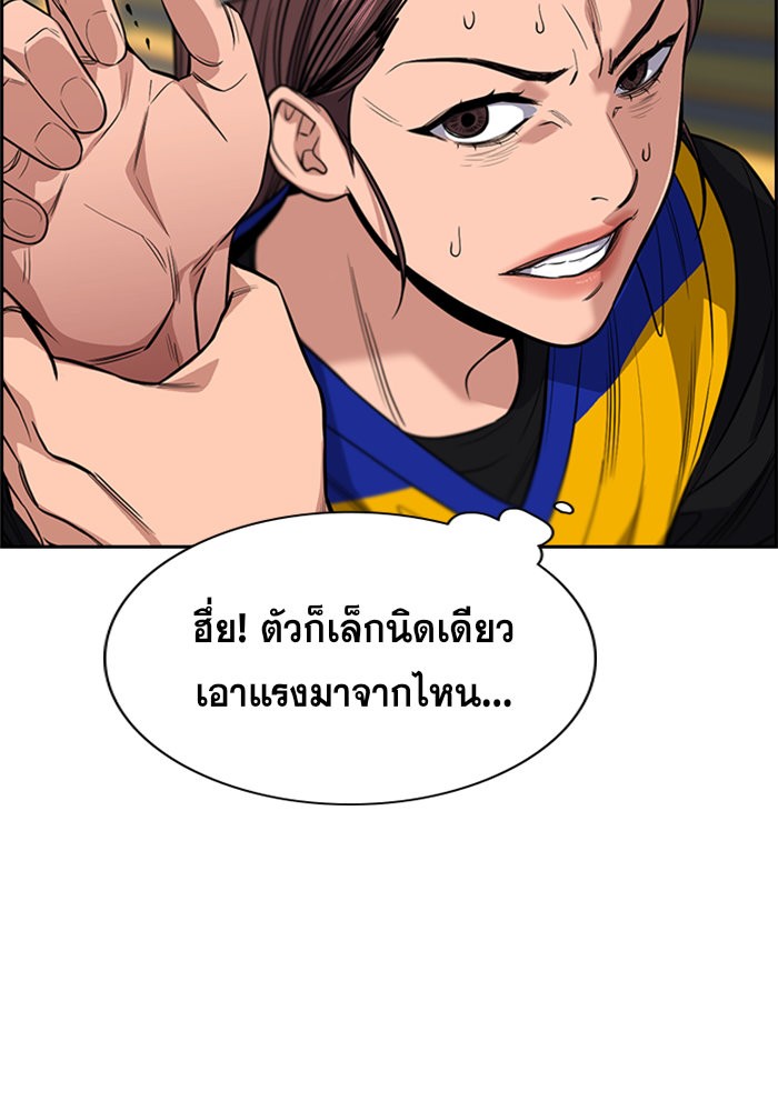 อ่านการ์ตูน True Education 37 ภาพที่ 58