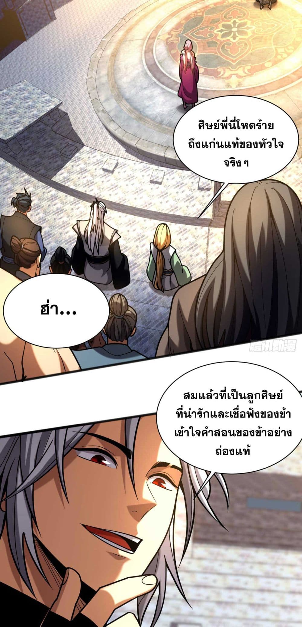 อ่านการ์ตูน My Disciples Cultivate, While I Slack Off! 37 ภาพที่ 9