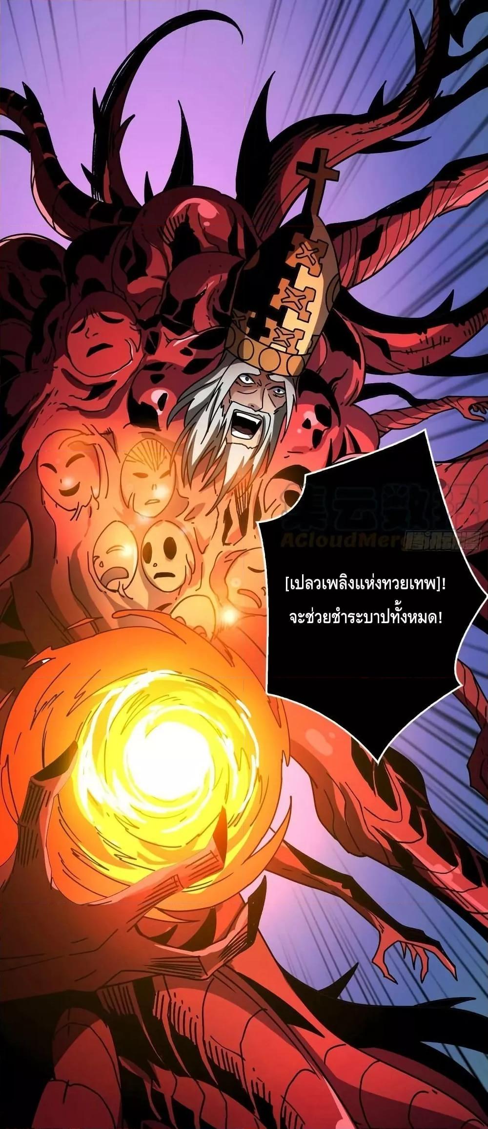 อ่านการ์ตูน King Account at the Start 223 ภาพที่ 26