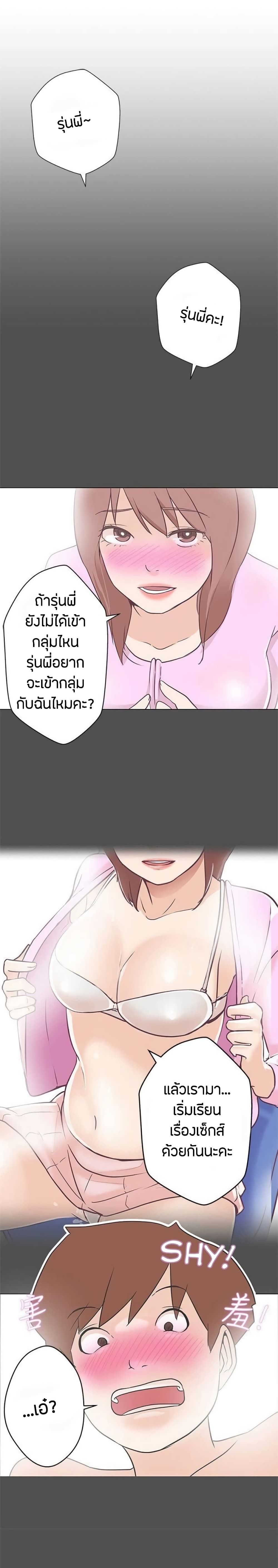 อ่านการ์ตูน Love Navigation 9 ภาพที่ 15