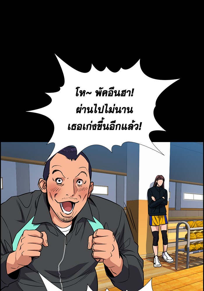 อ่านการ์ตูน True Education 40 ภาพที่ 50