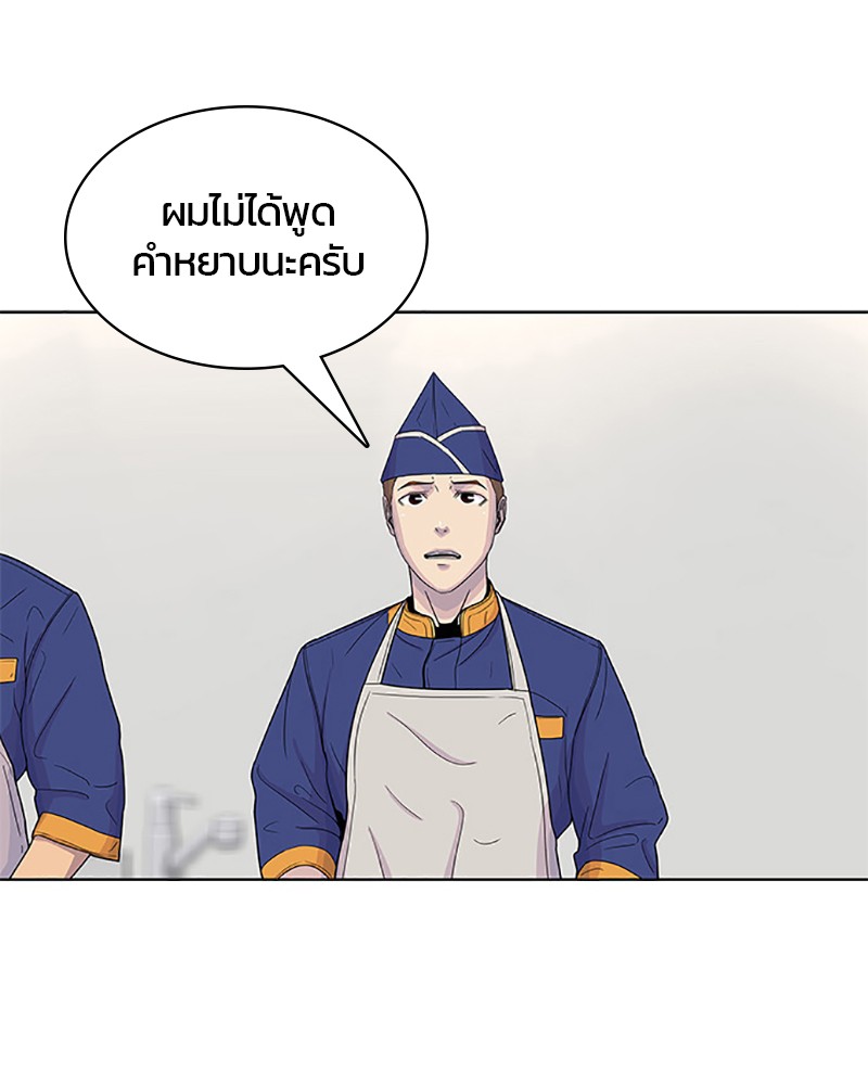 อ่านการ์ตูน Kitchen Soldier 57 ภาพที่ 51