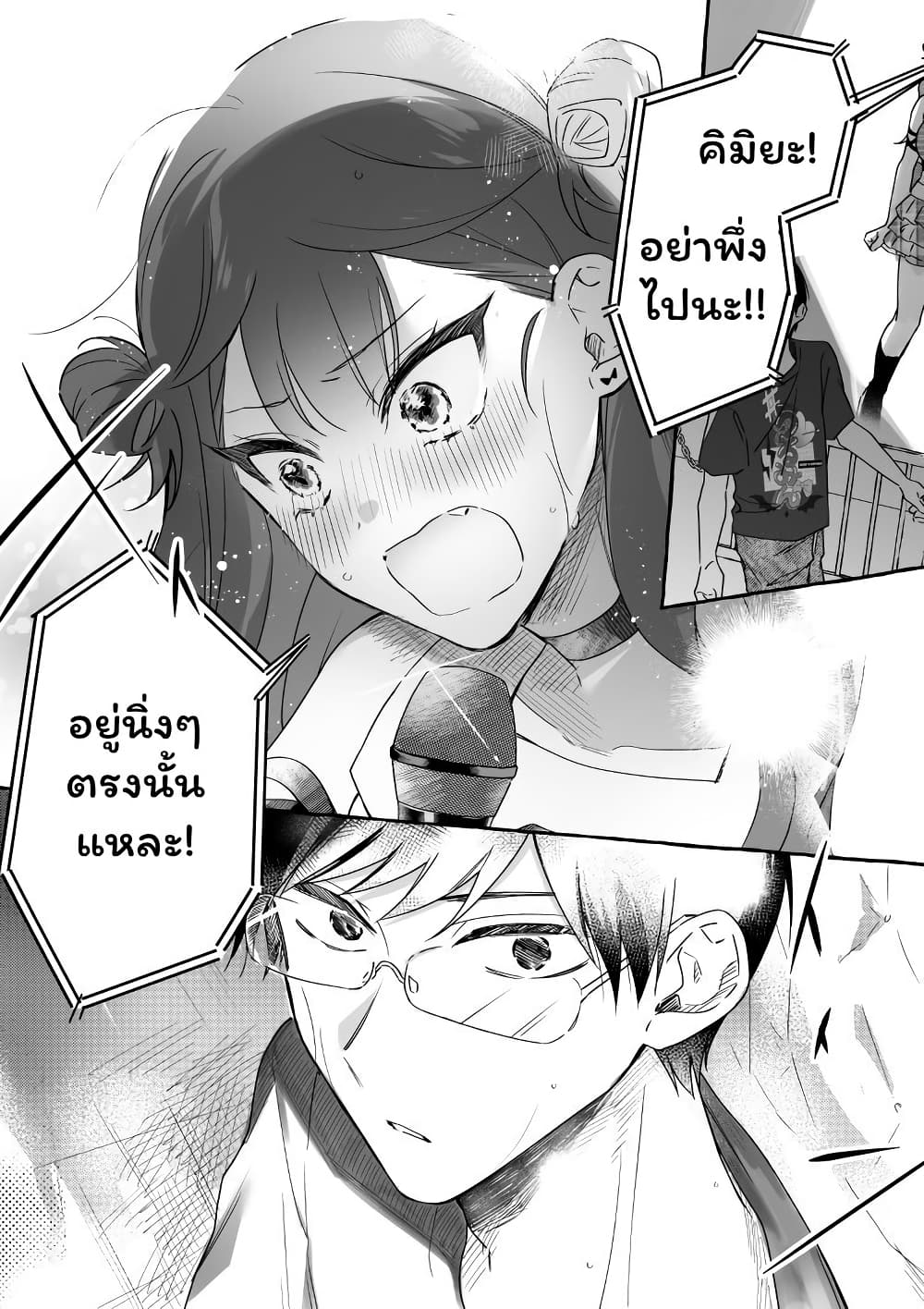 อ่านการ์ตูน Damedol to Sekai ni Hitori Dake no Fan 19.2 ภาพที่ 4