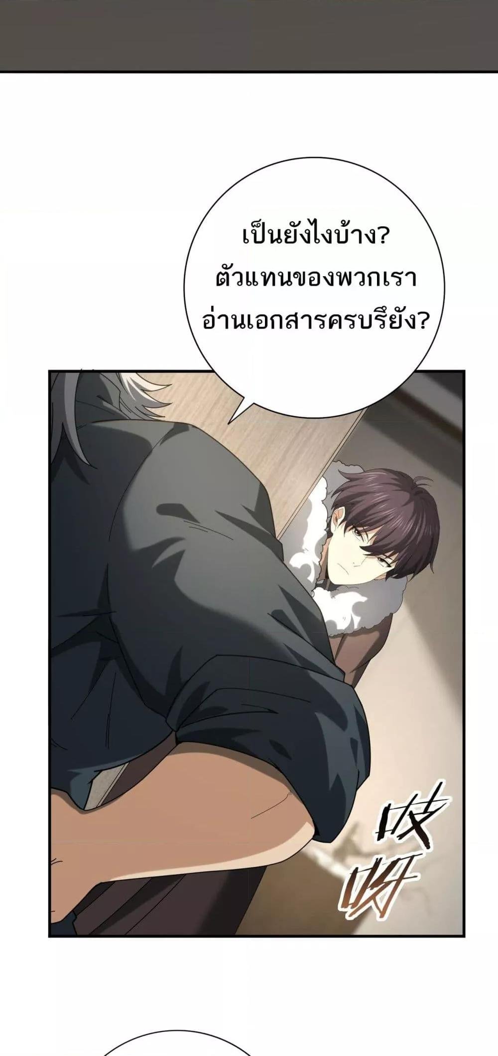 อ่านการ์ตูน I am Drako Majstor 64 ภาพที่ 48