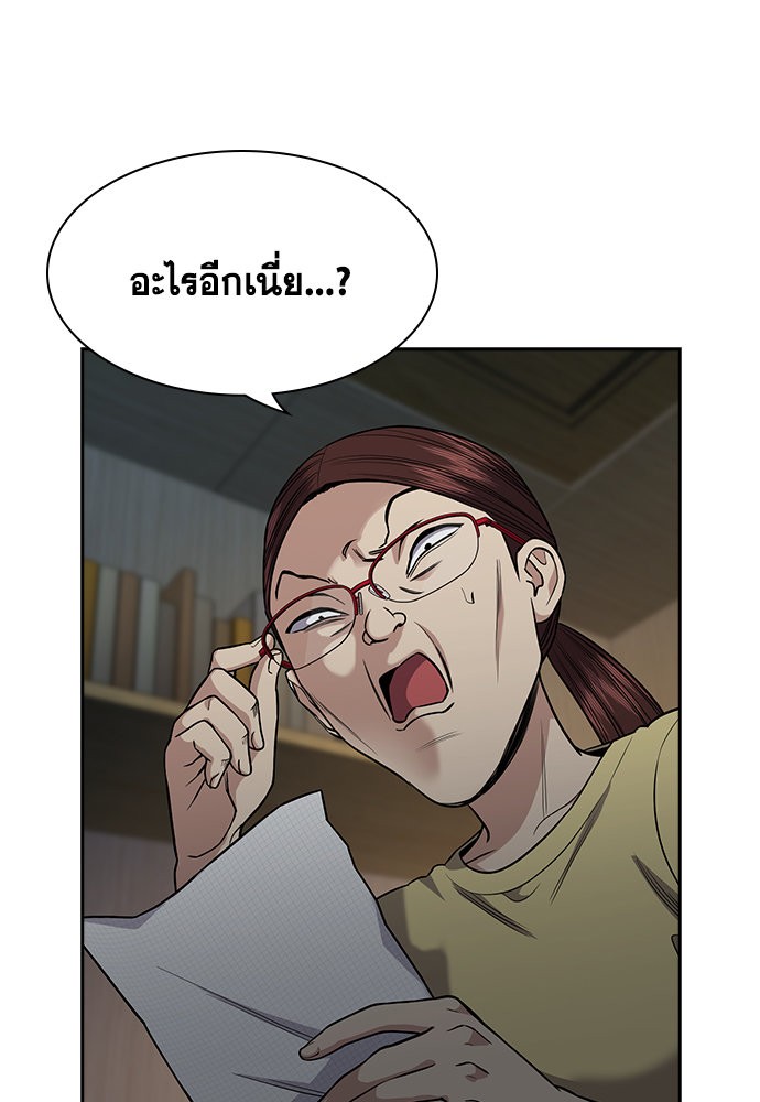 อ่านการ์ตูน True Education 129 ภาพที่ 9