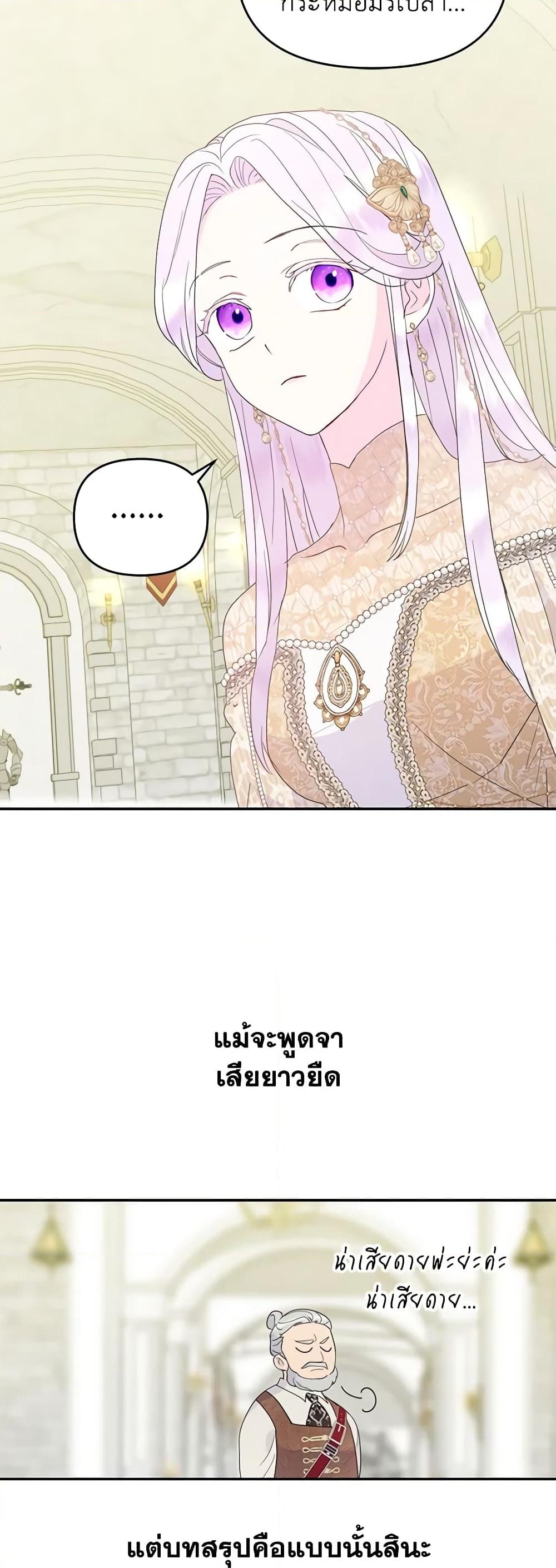 อ่านการ์ตูน Forget My Husband, I’ll Go Make Money 44 ภาพที่ 46