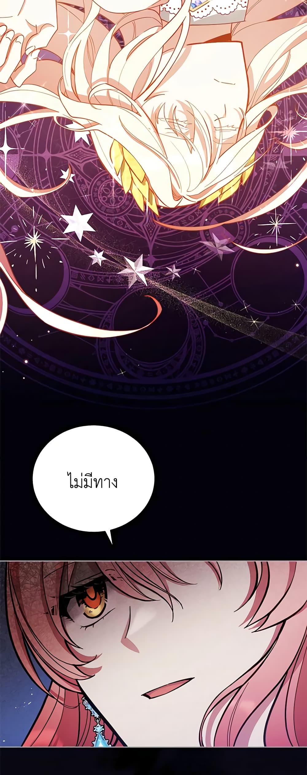 อ่านการ์ตูน Solitary Lady 48 ภาพที่ 44